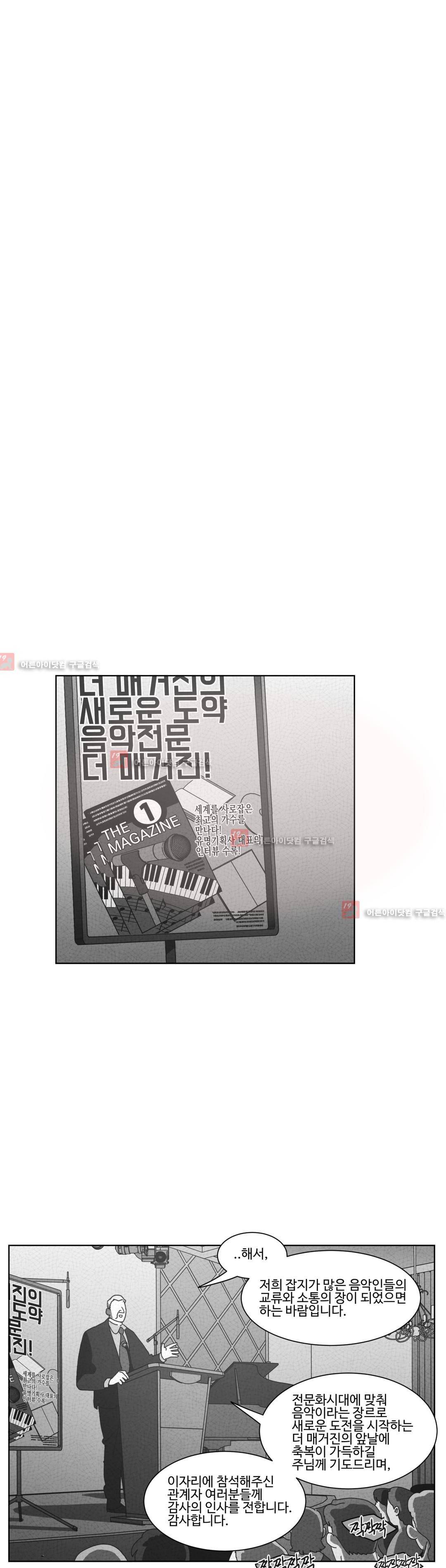 다크 헤븐 33화 3