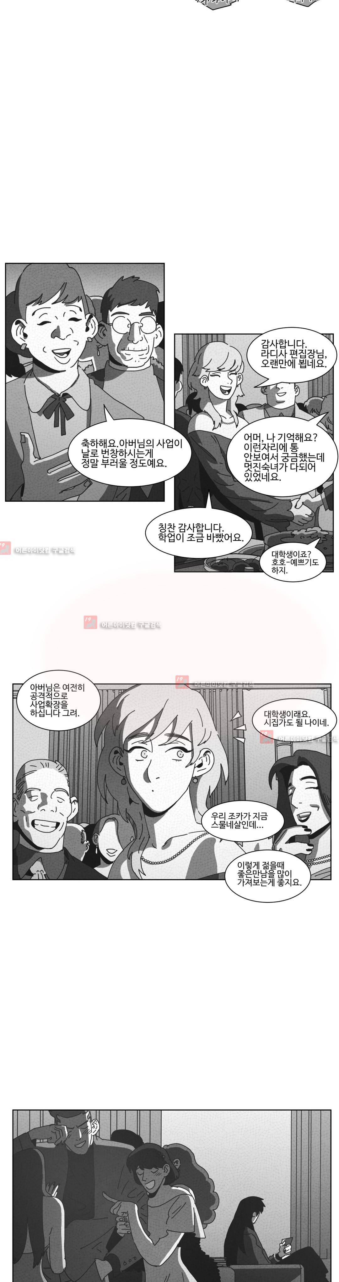 다크 헤븐 33화 4