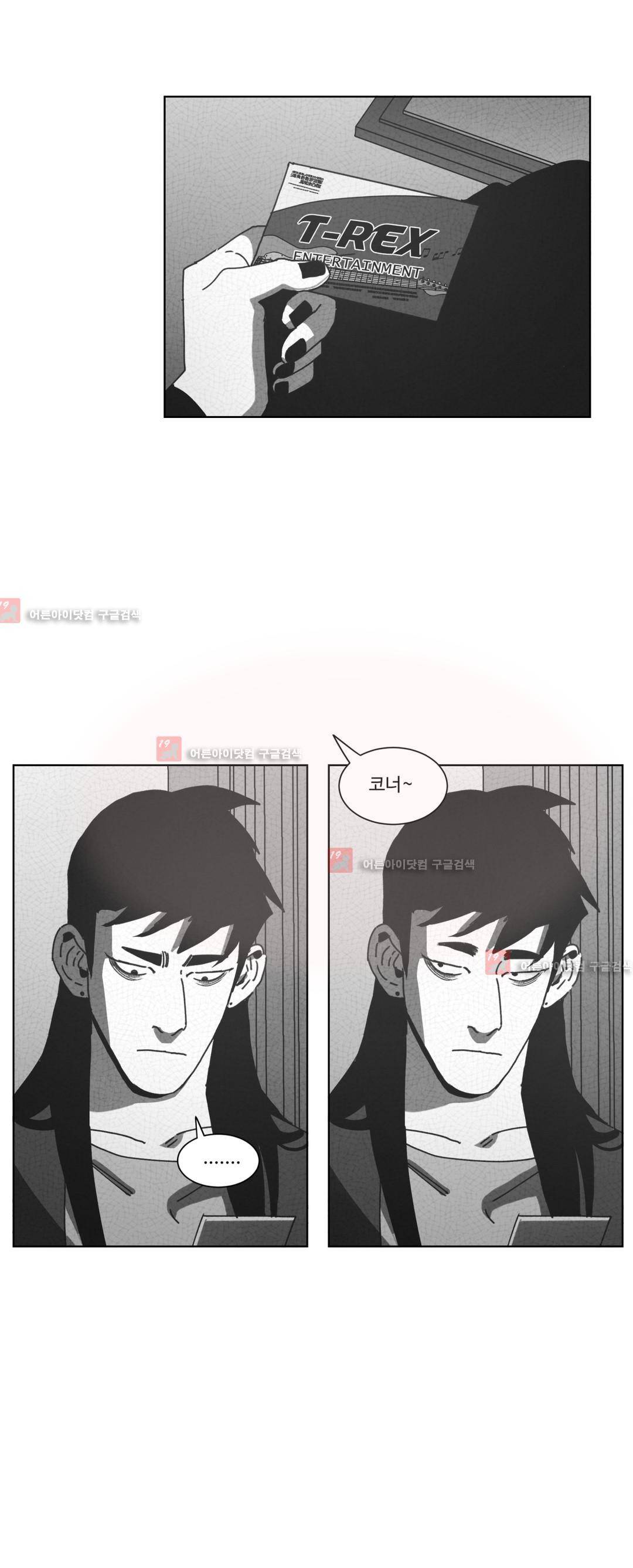 다크 헤븐 33화 6