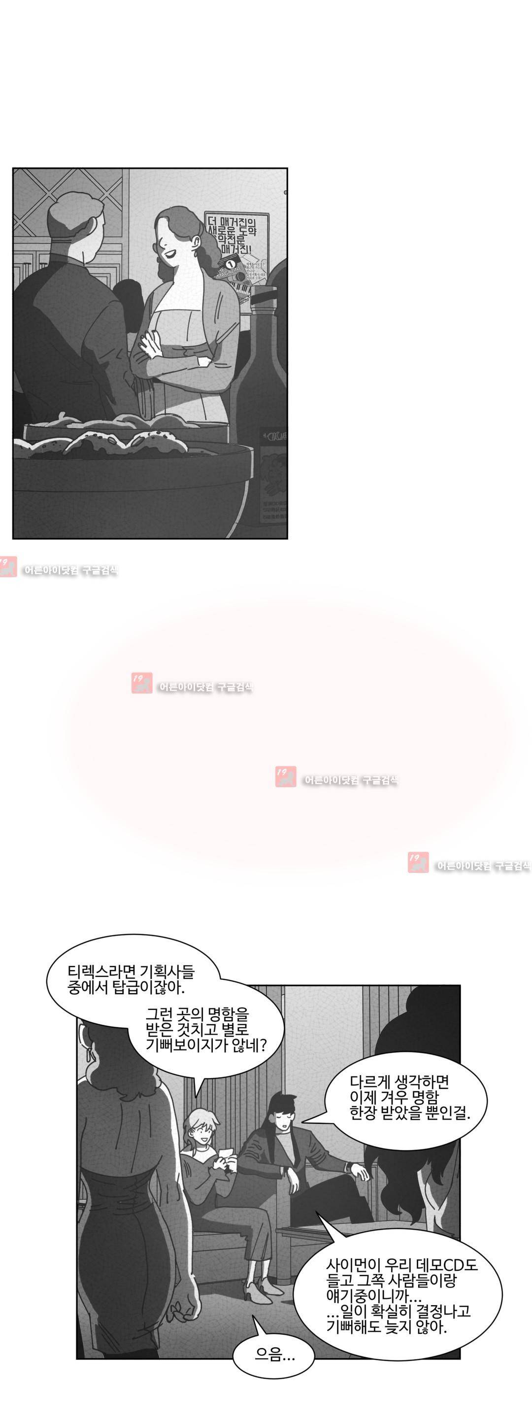 다크 헤븐 33화 8