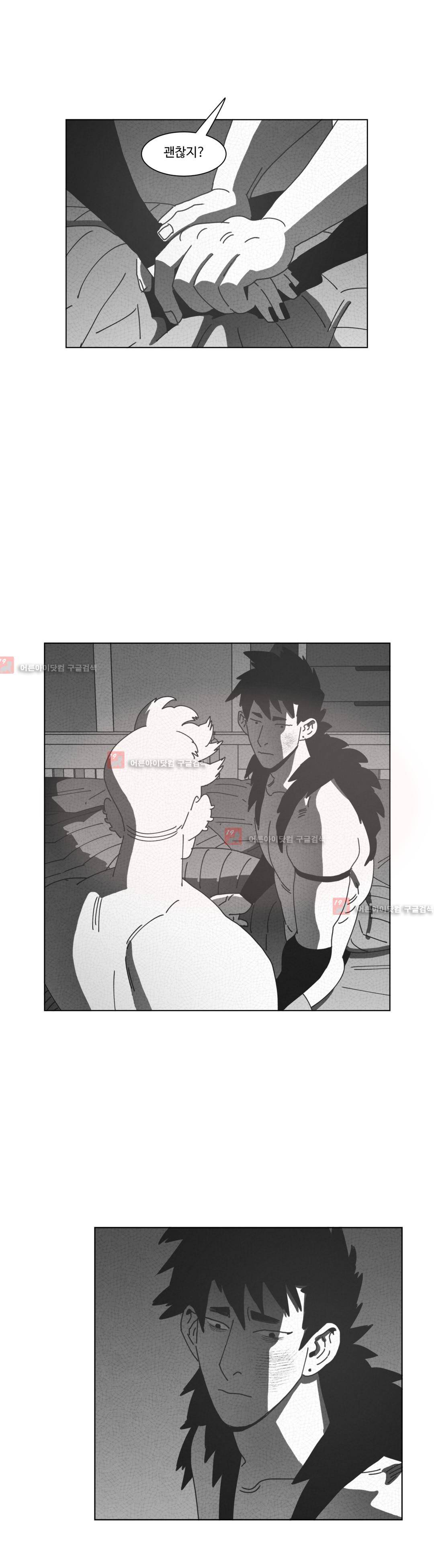 다크 헤븐 43화 4