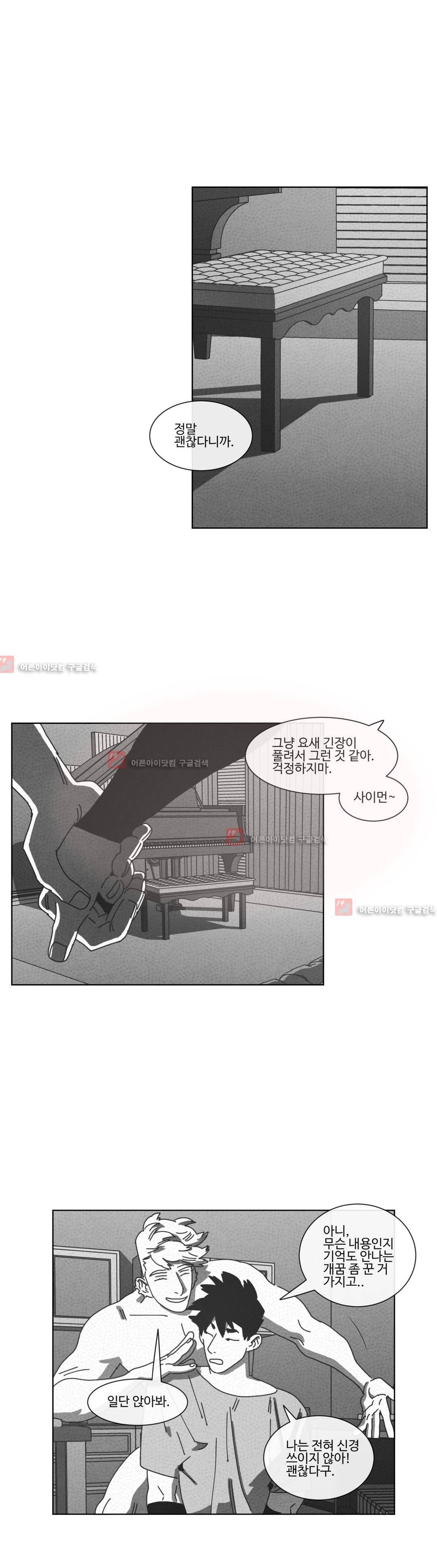 다크 헤븐 53화 3