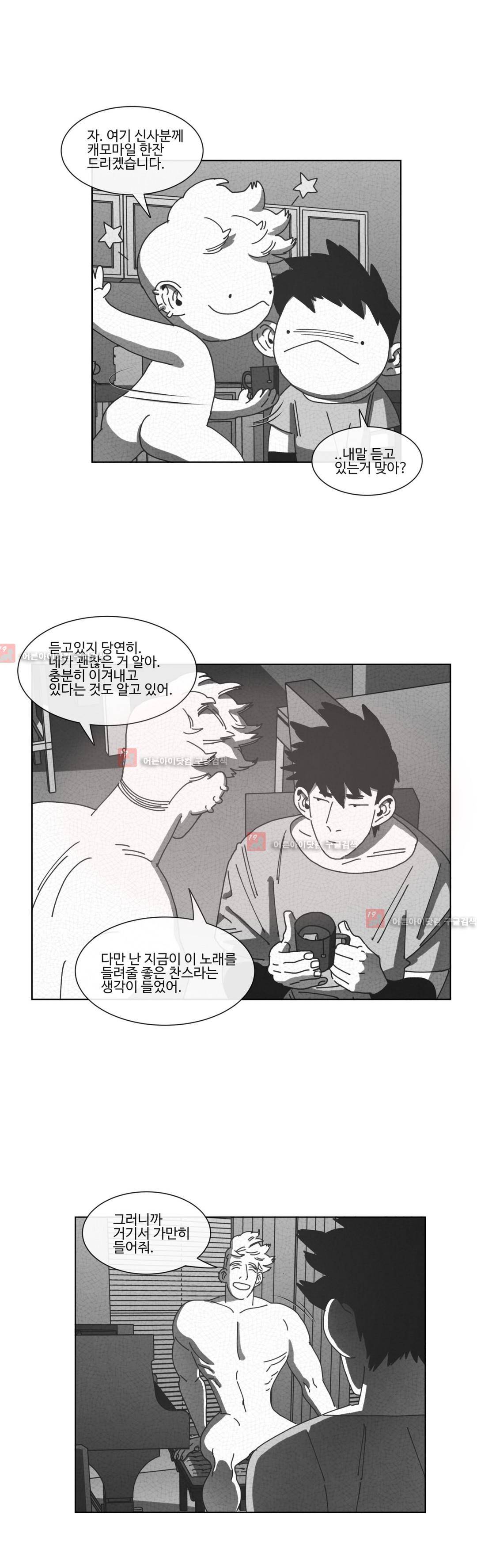 다크 헤븐 53화 4