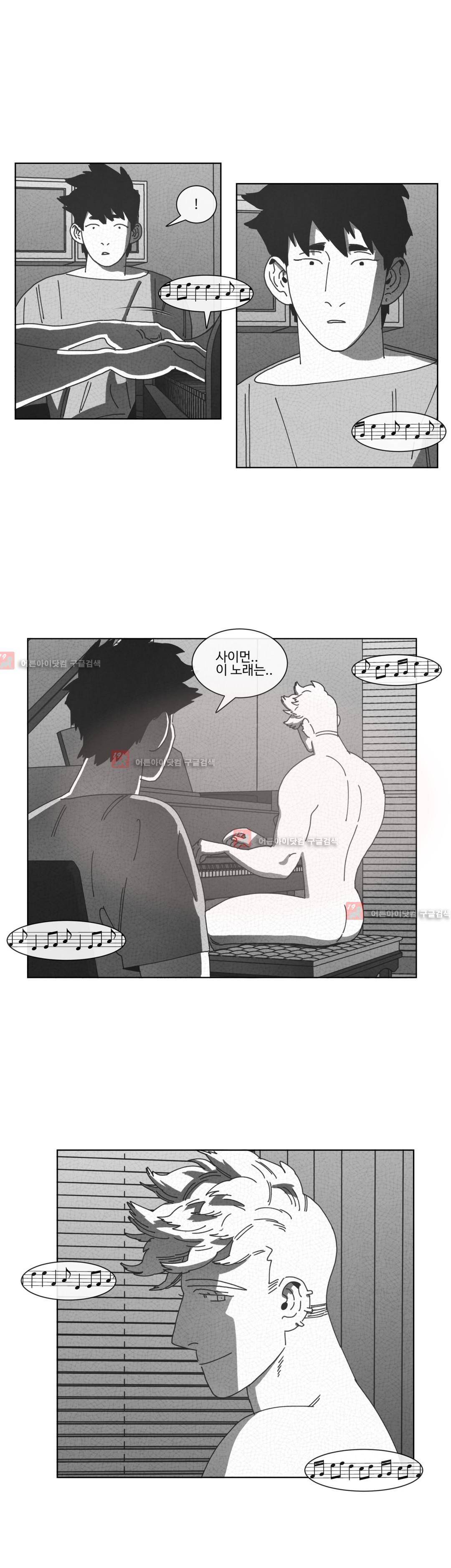 다크 헤븐 53화 6