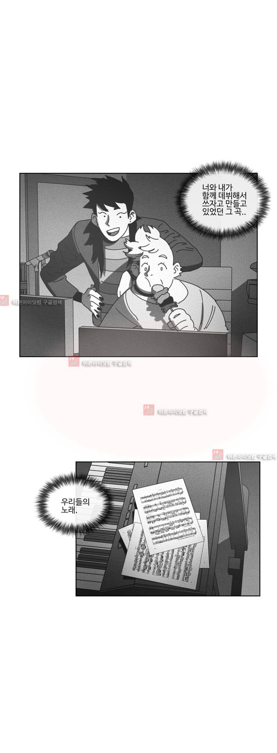 다크 헤븐 53화 7
