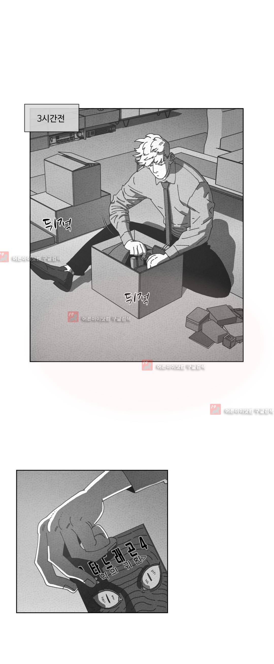 다크 헤븐 63화 6