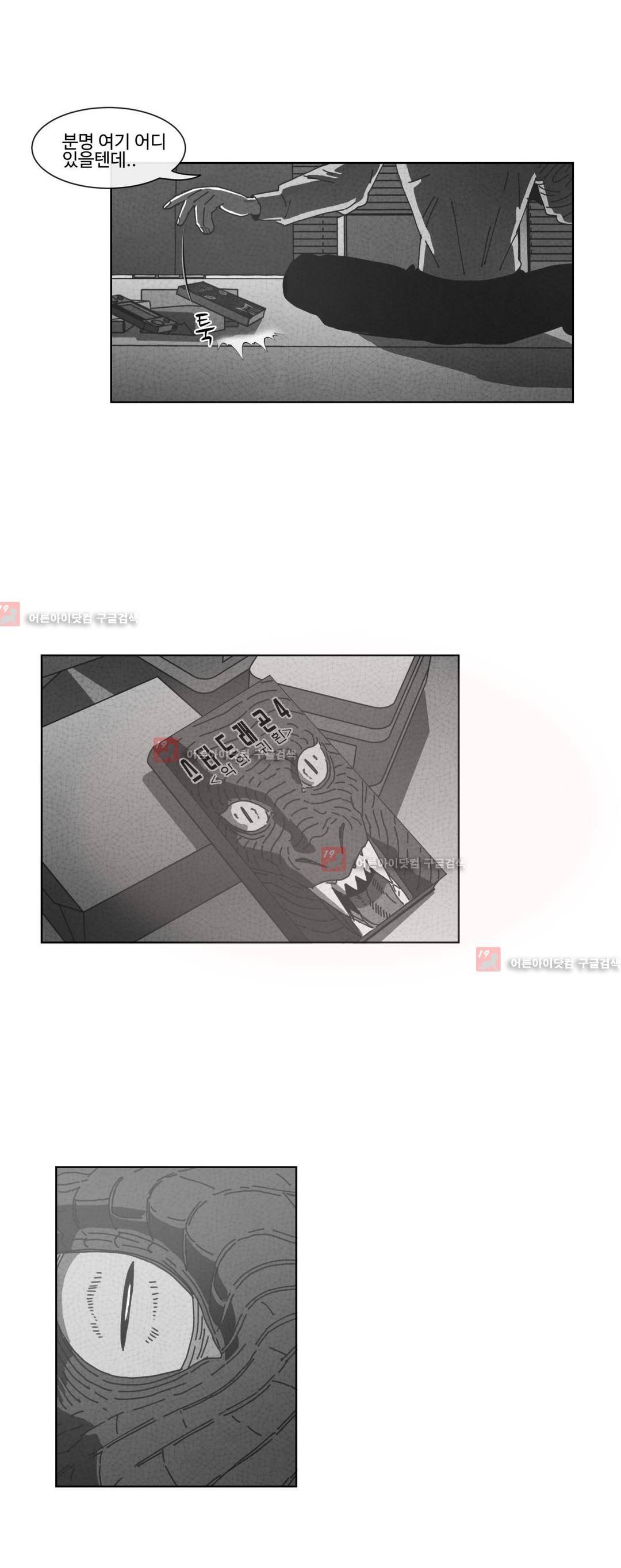 다크 헤븐 63화 7