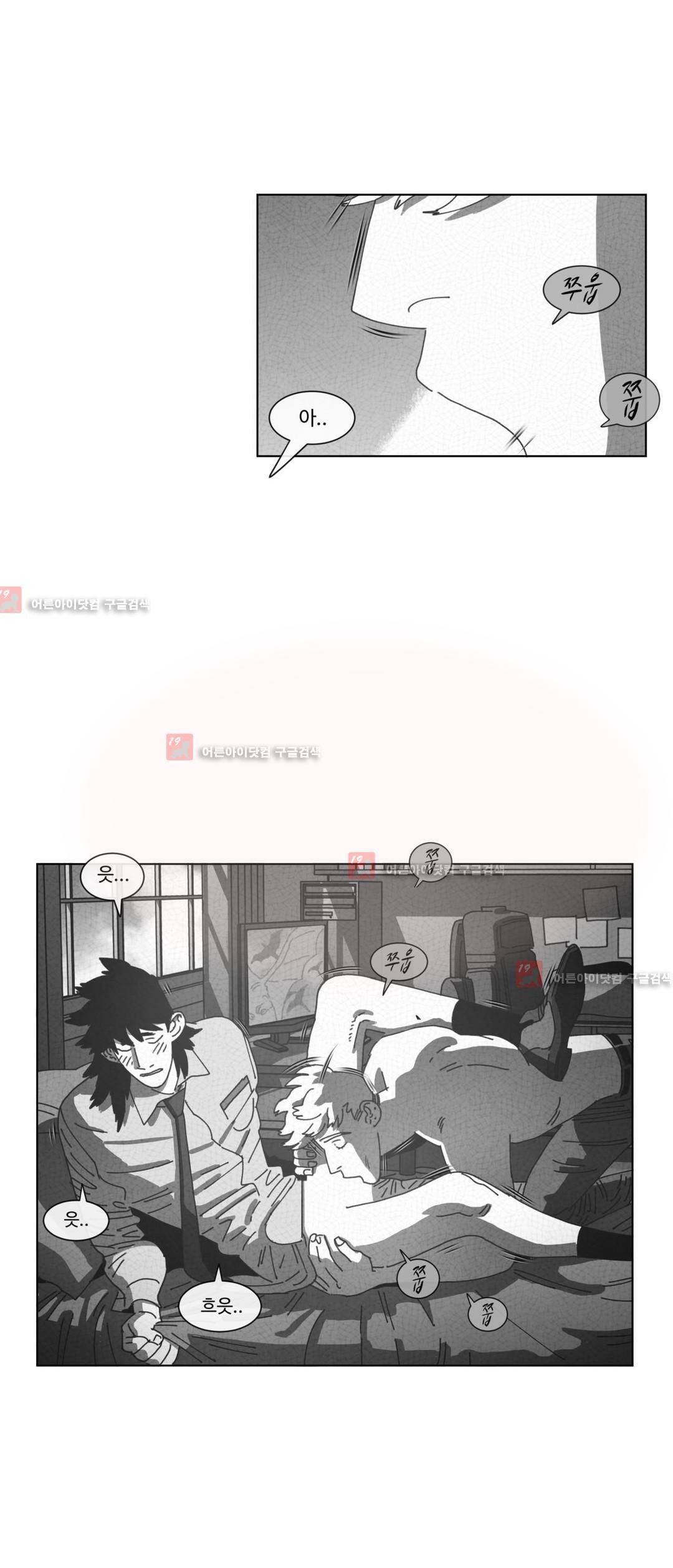 다크 헤븐 63화 9