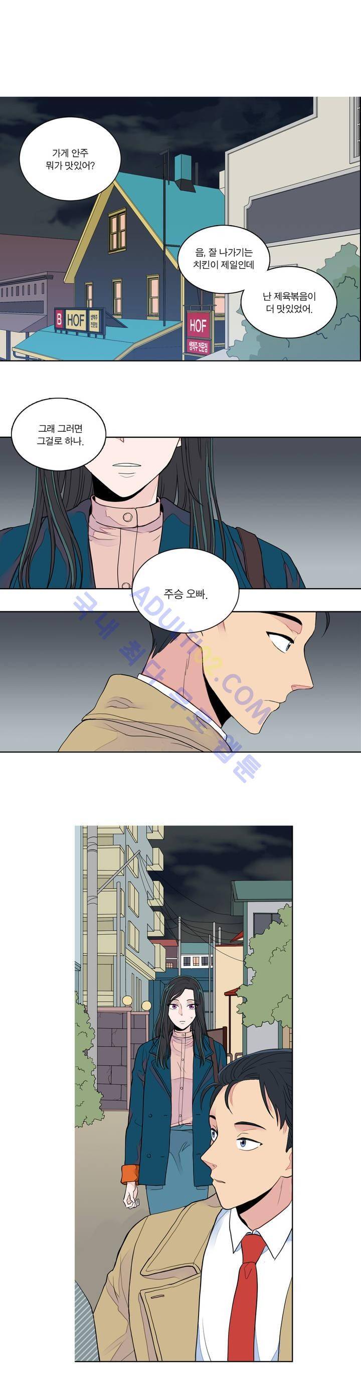 내가 사랑하는 초등학생 5화 1
