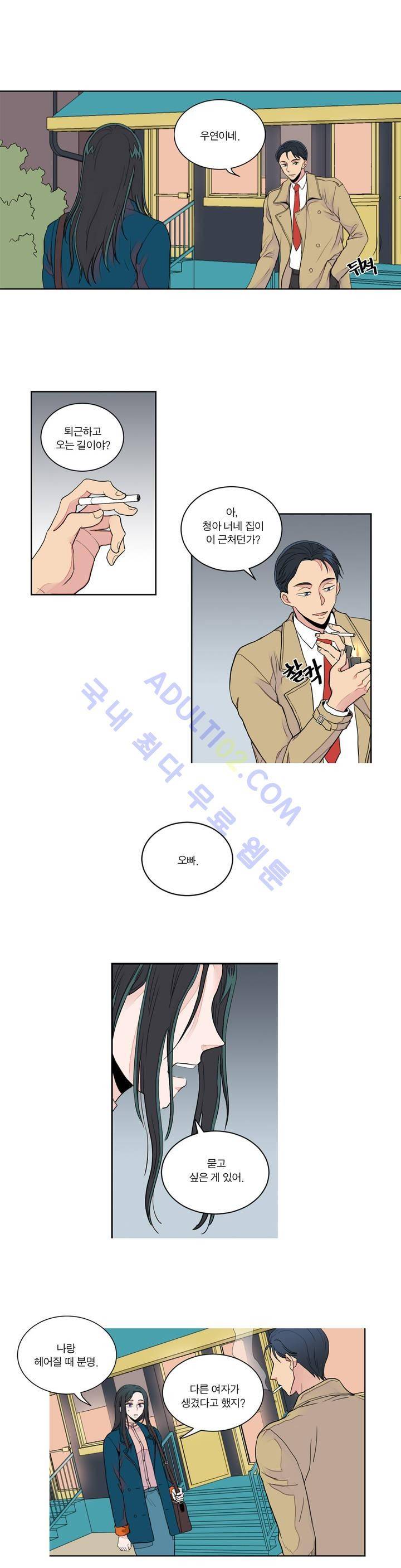 내가 사랑하는 초등학생 5화 3