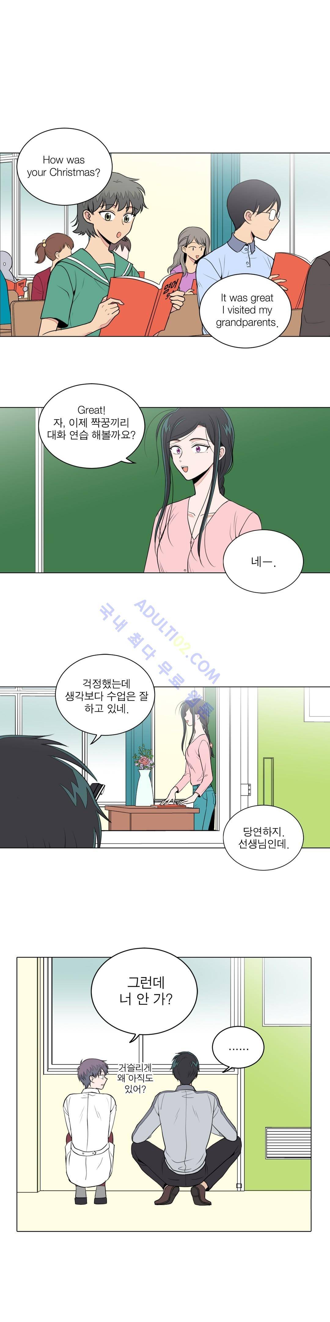 내가 사랑하는 초등학생 41화 1