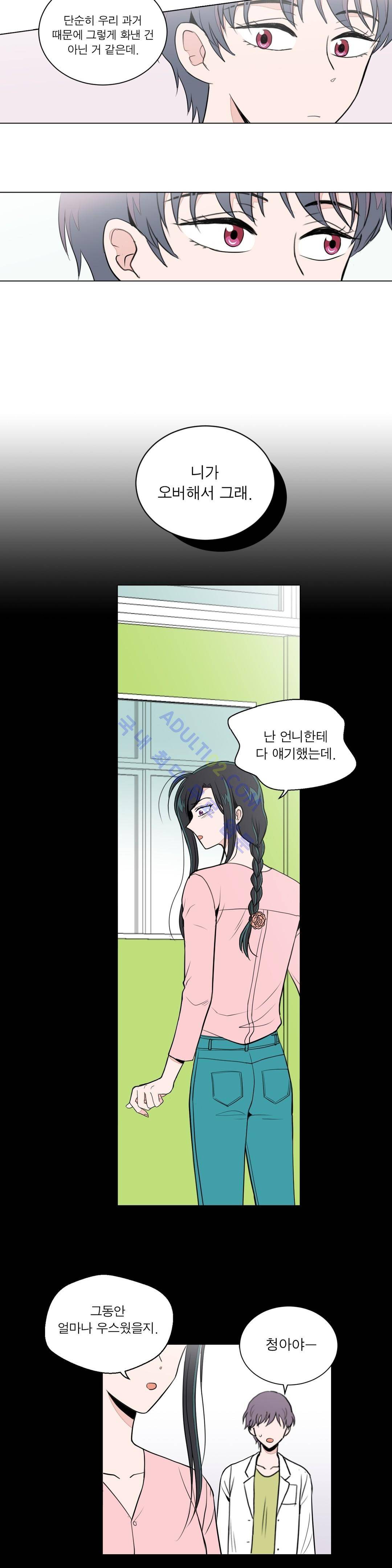 내가 사랑하는 초등학생 41화 3