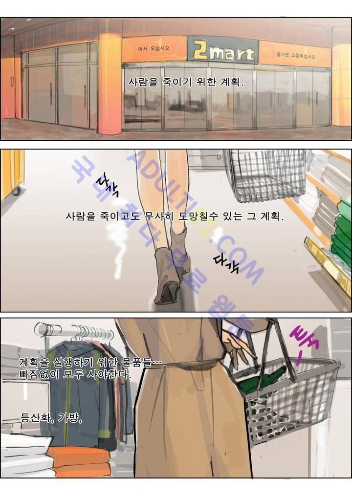 잔인한 축제 4화 3