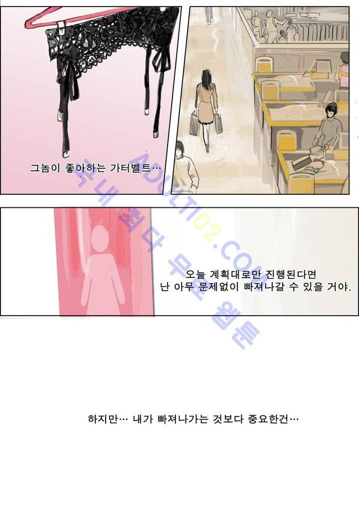 잔인한 축제 4화 4