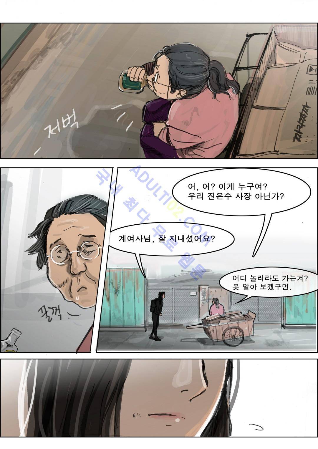 잔인한 축제 13화 2