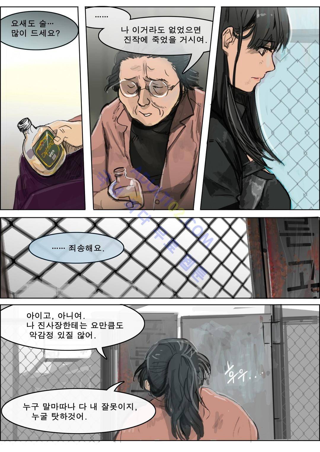 잔인한 축제 13화 3