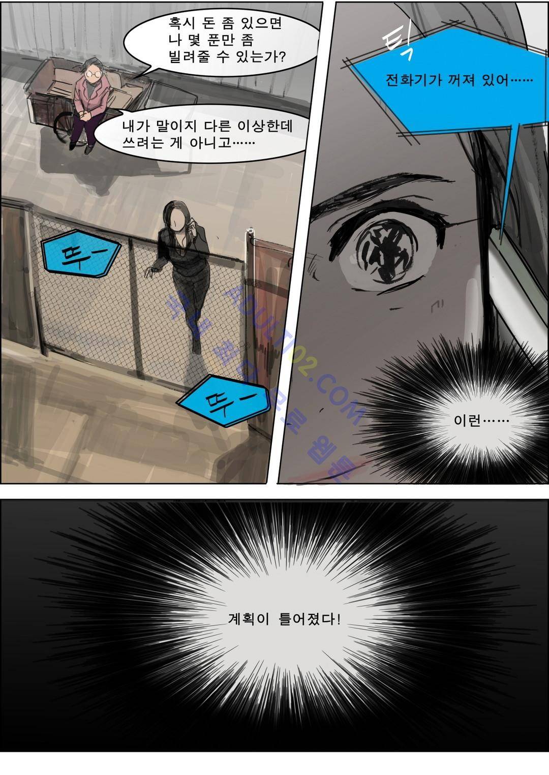 잔인한 축제 13화 6
