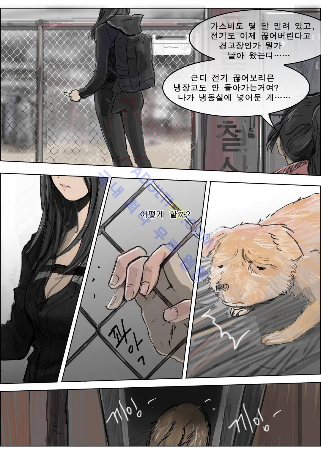 잔인한 축제 13화 7