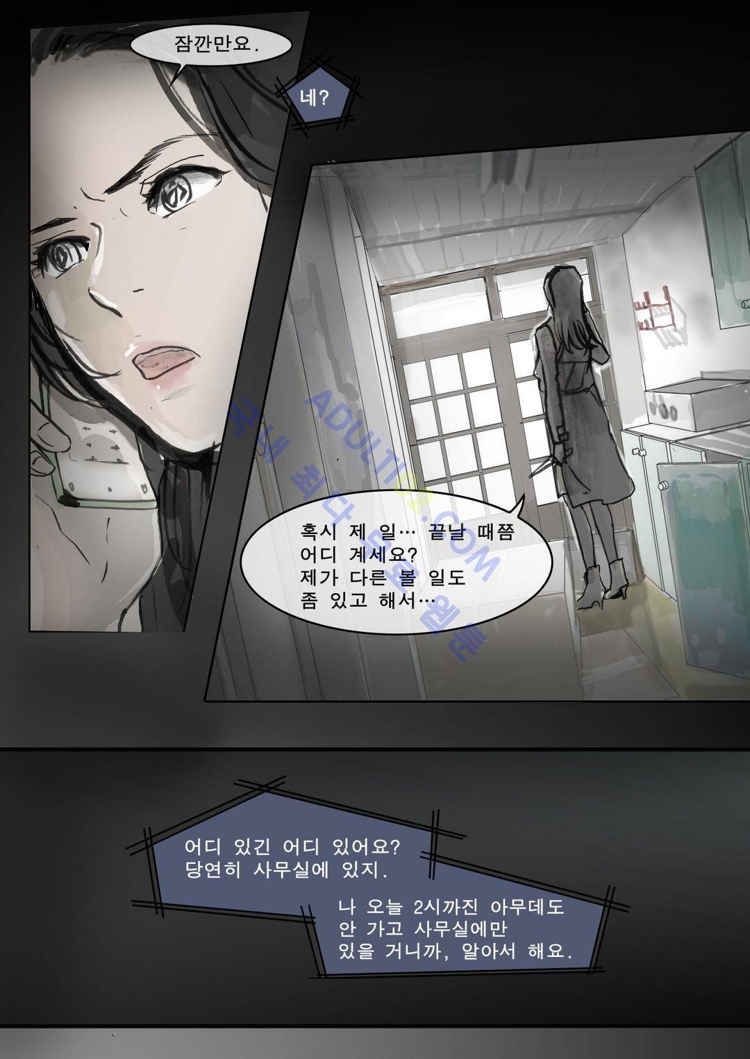 잔인한 축제 13화 9