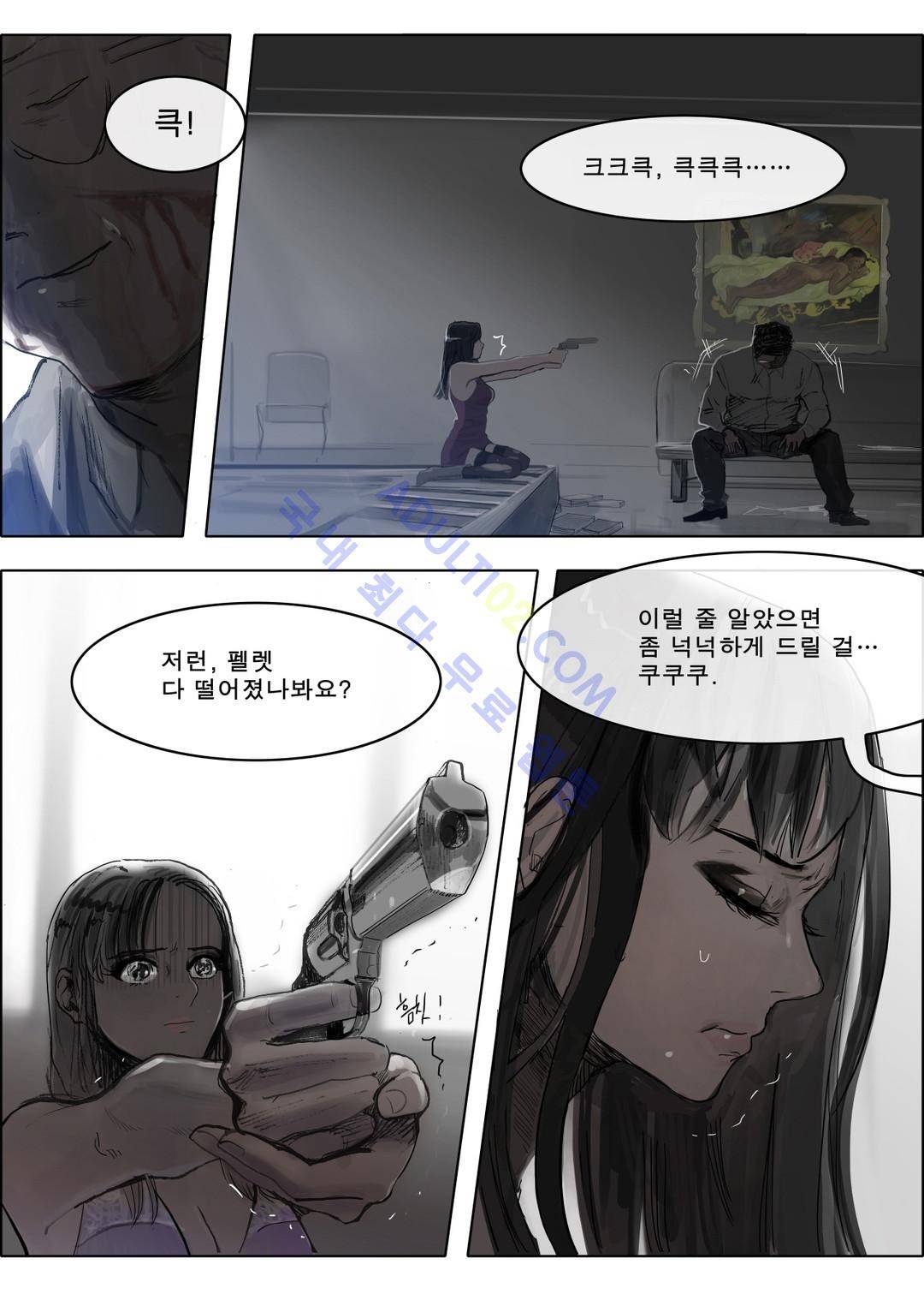 잔인한 축제 23화 3