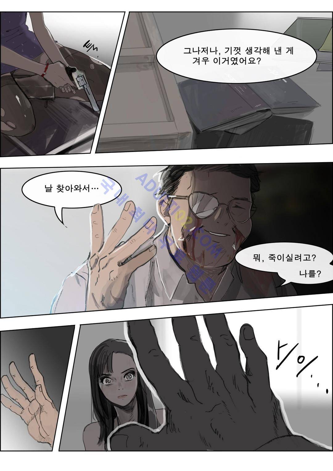 잔인한 축제 23화 4
