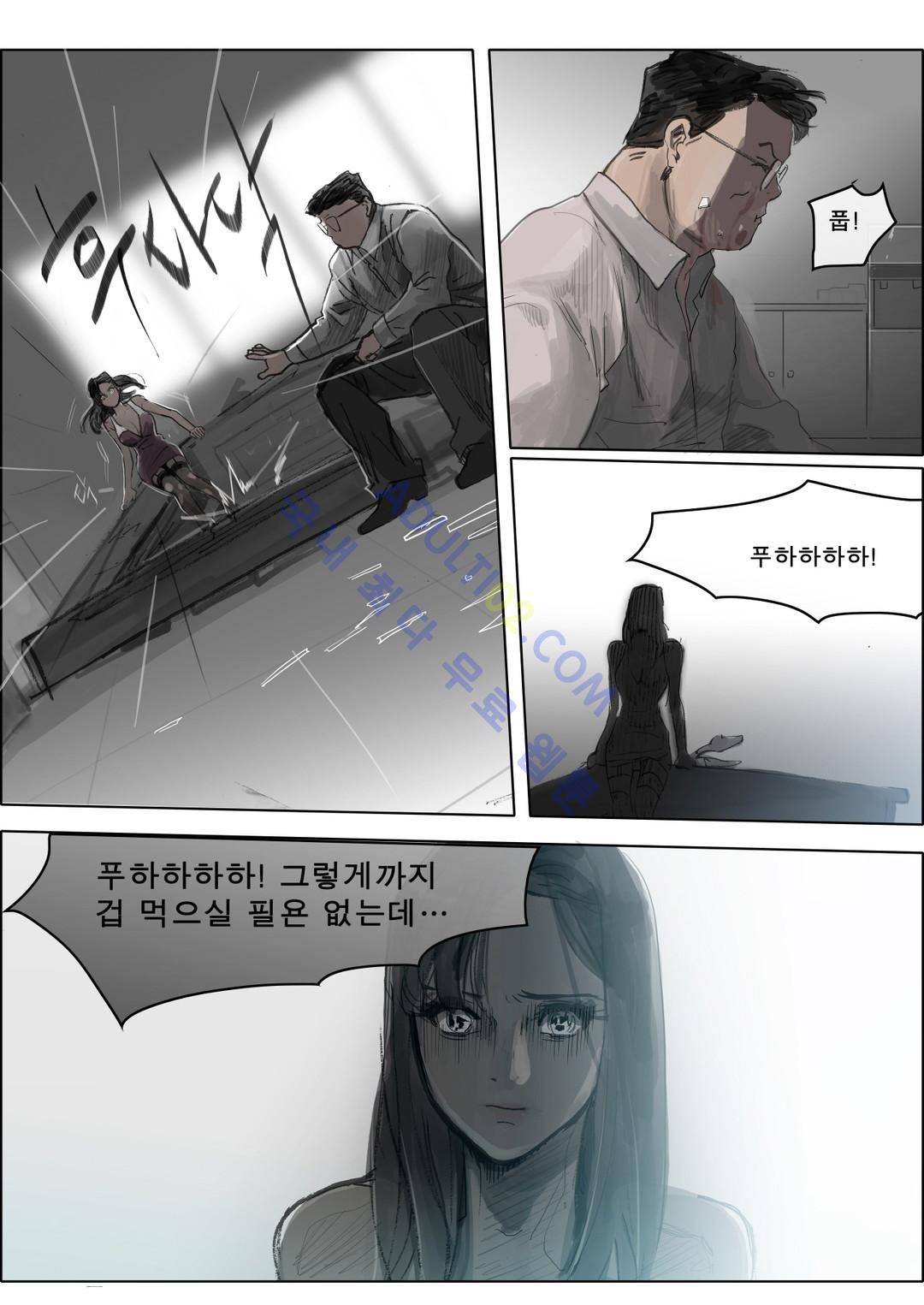 잔인한 축제 23화 5