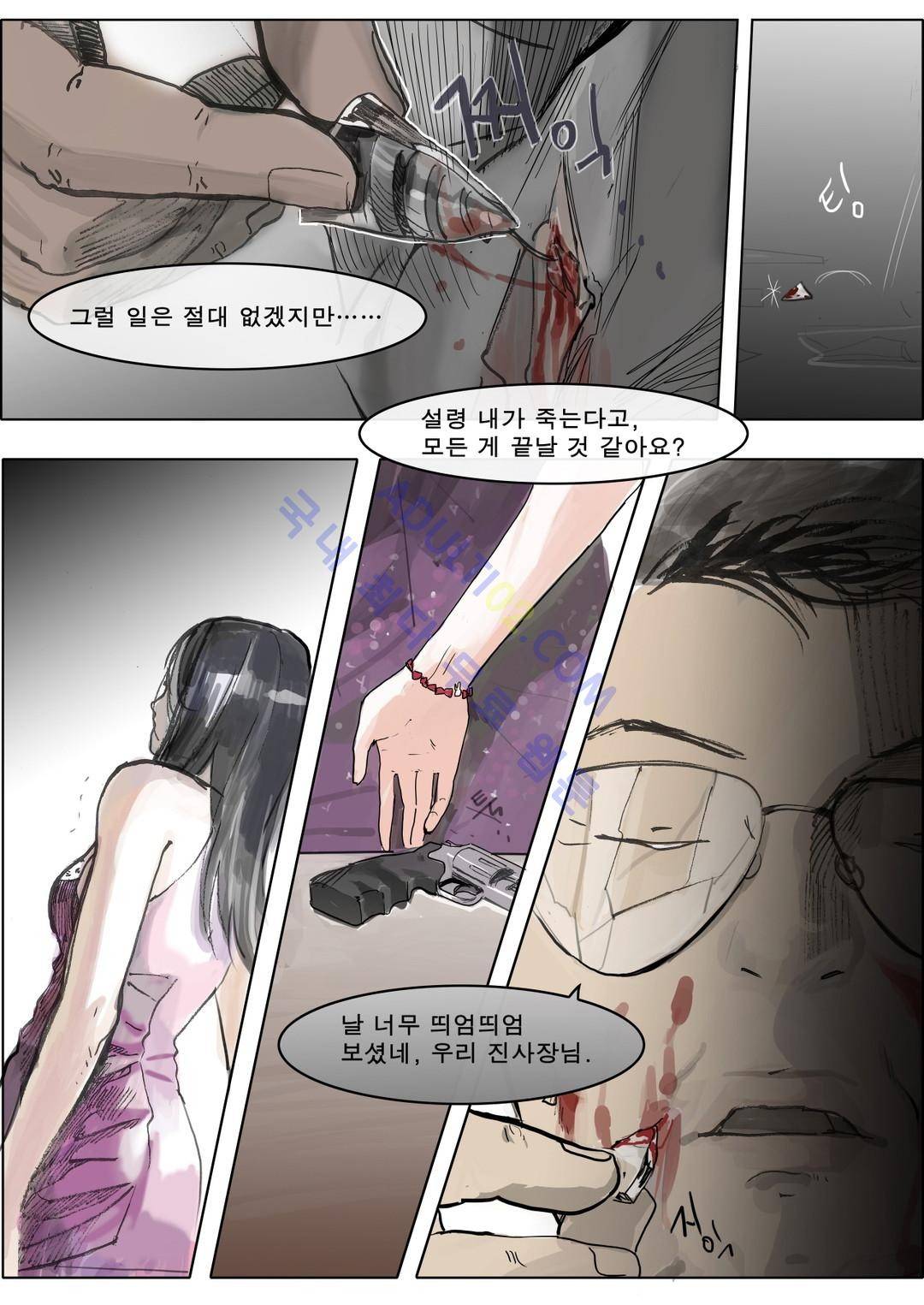 잔인한 축제 23화 7