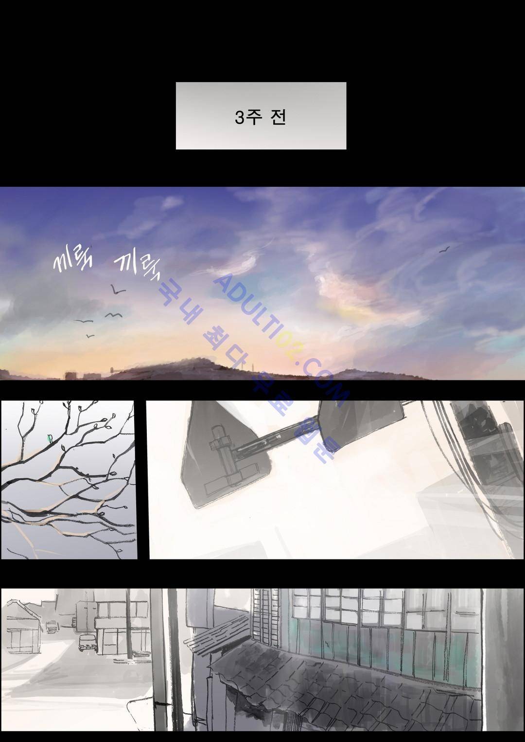 잔인한 축제 33화 2