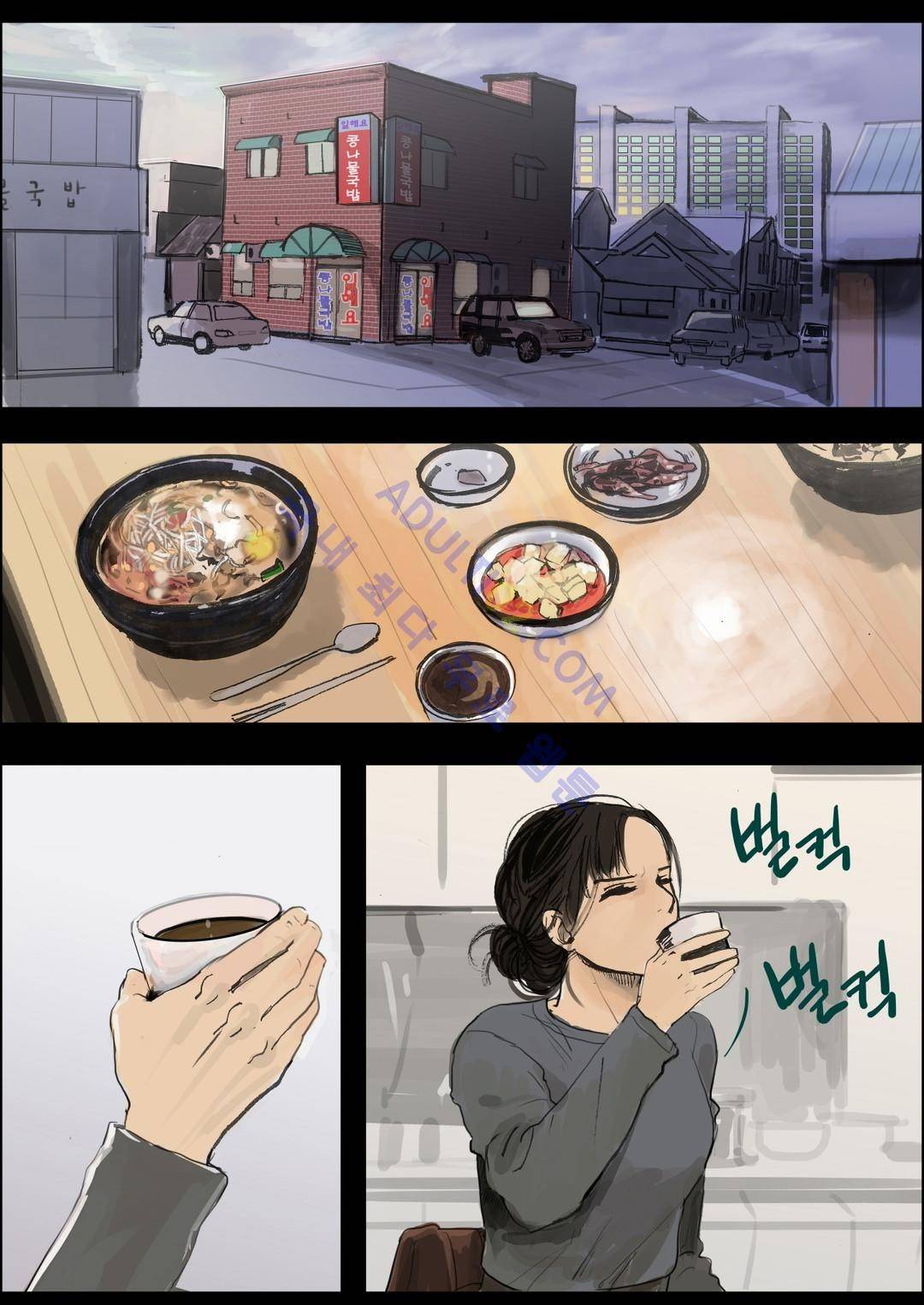 잔인한 축제 33화 3