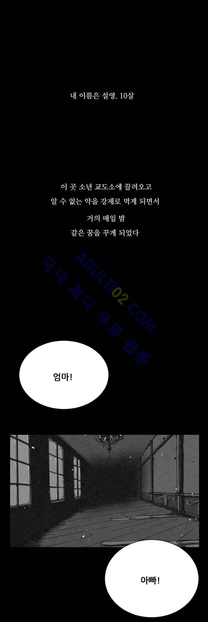 수호전 1화 1