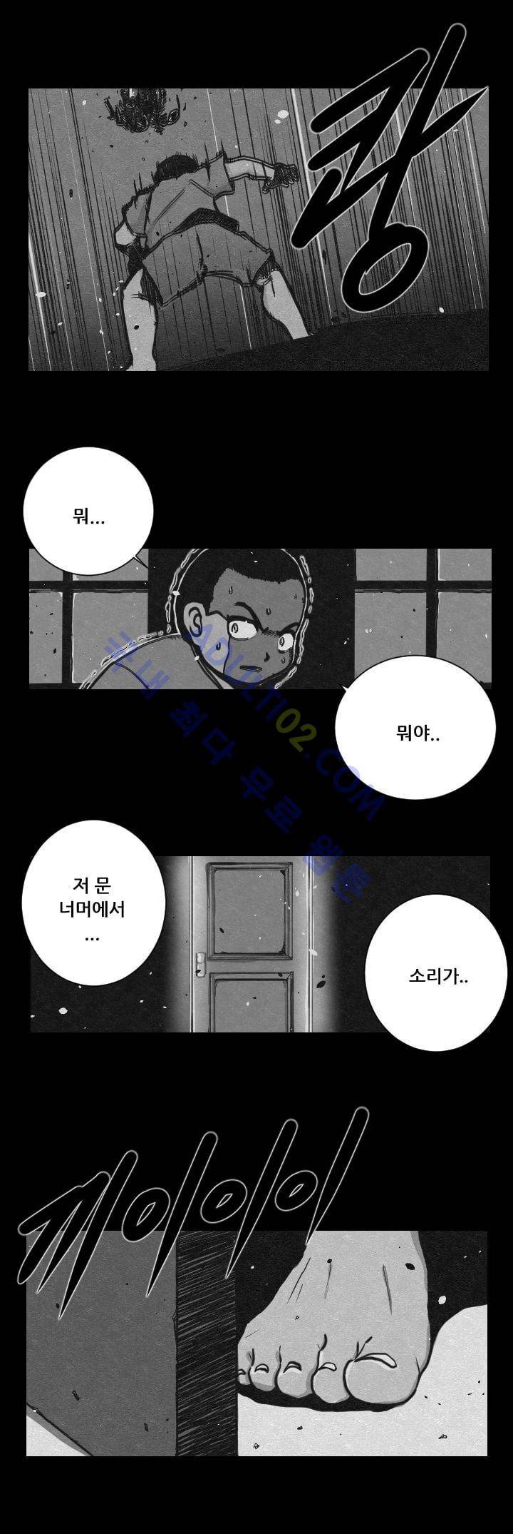 수호전 1화 3