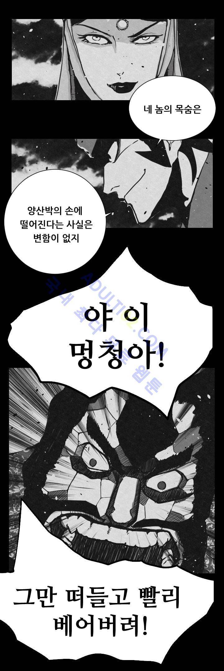 수호전 1화 7