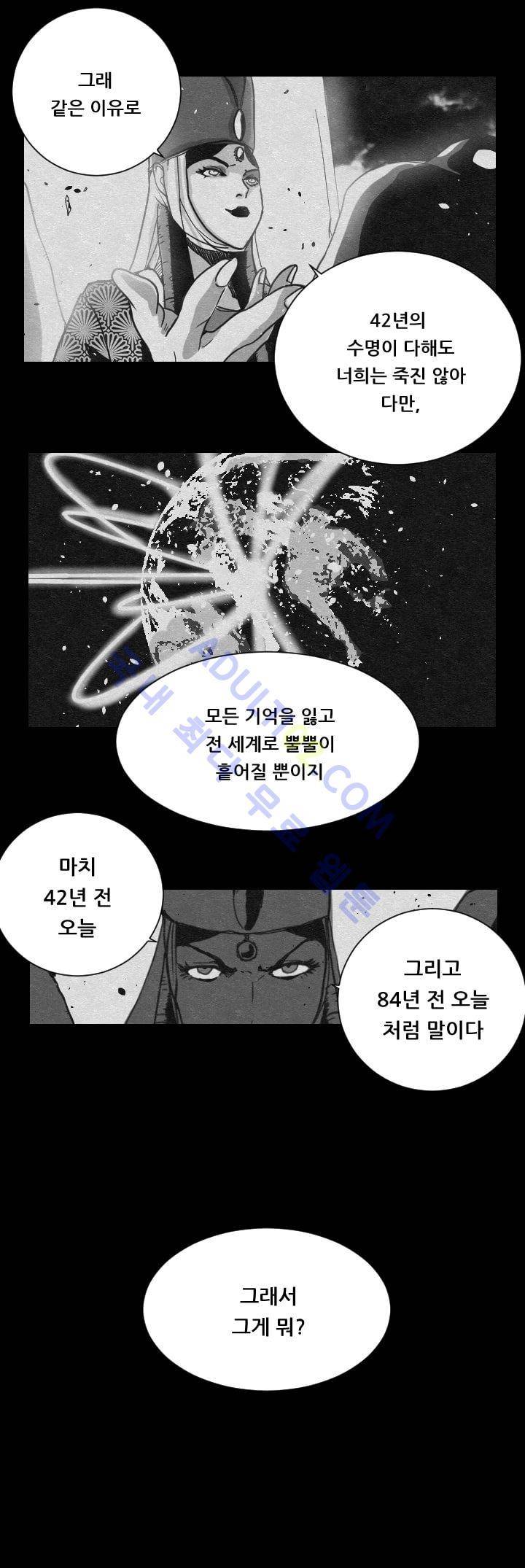 수호전 1화 14