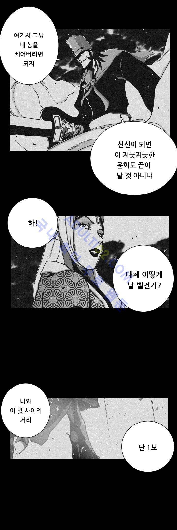 수호전 1화 15
