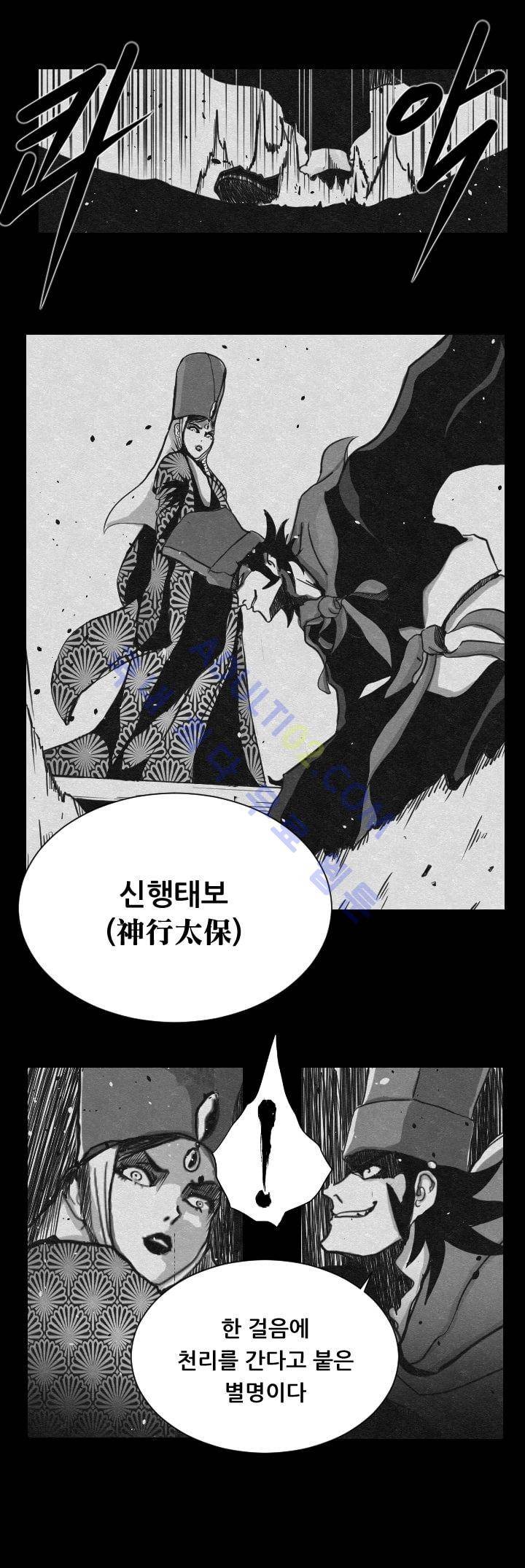 수호전 1화 17