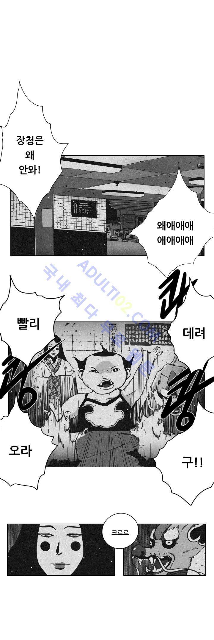 수호전 14화 1