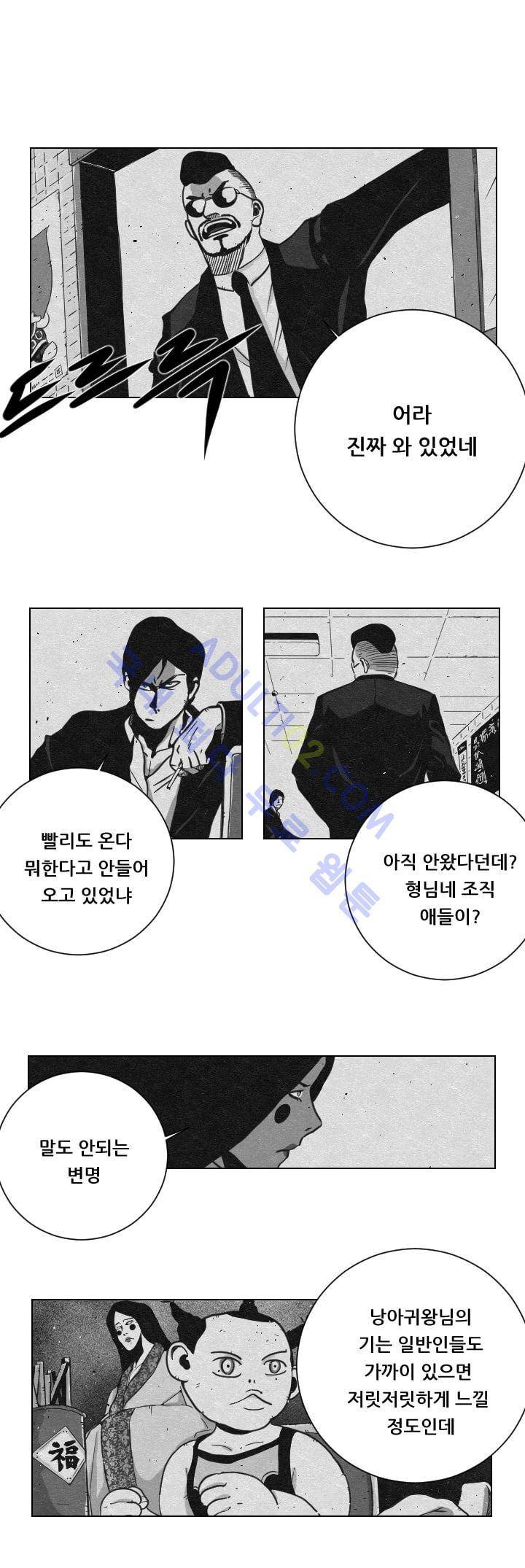 수호전 14화 2