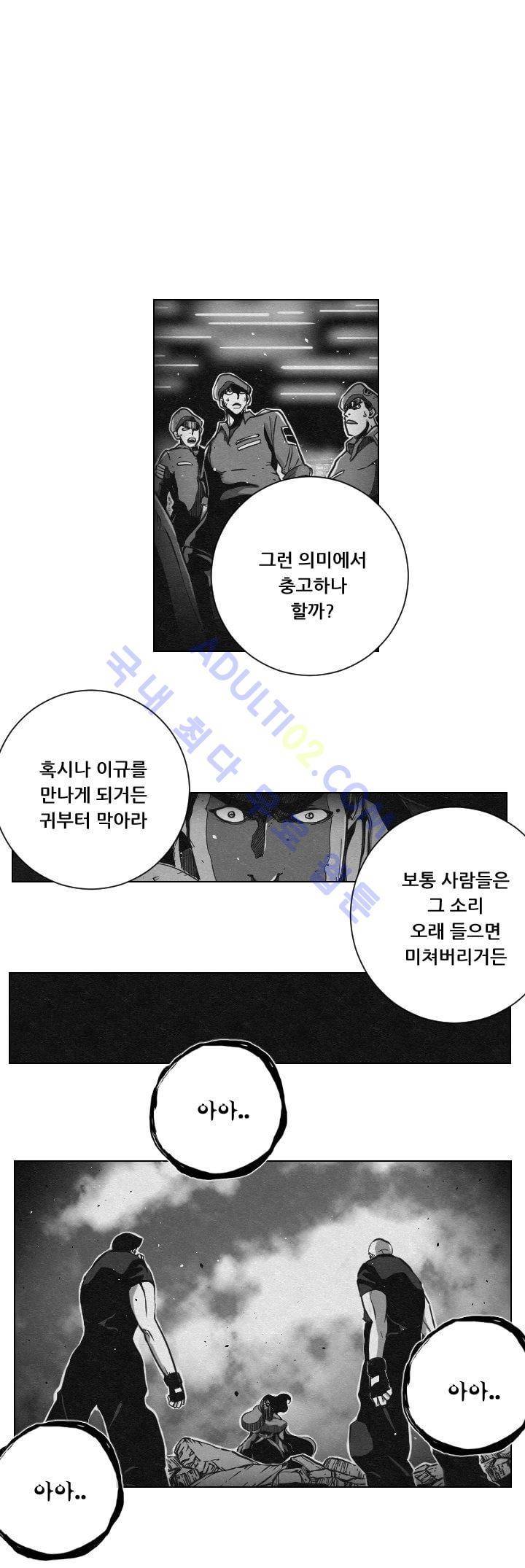 수호전 24화 1