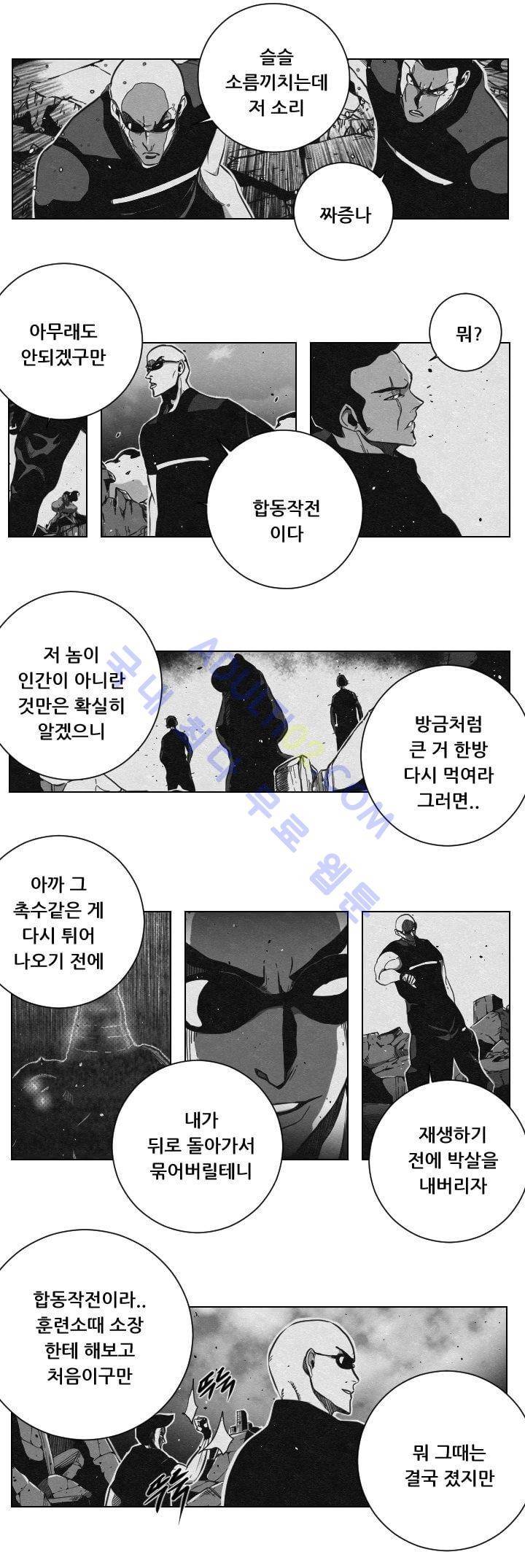 수호전 24화 2