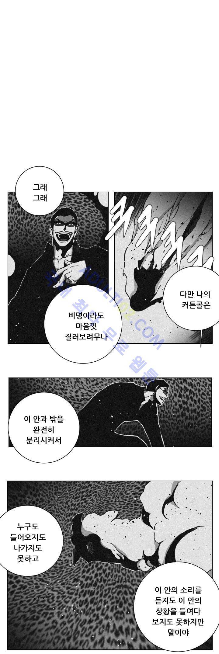 수호전 34화 1