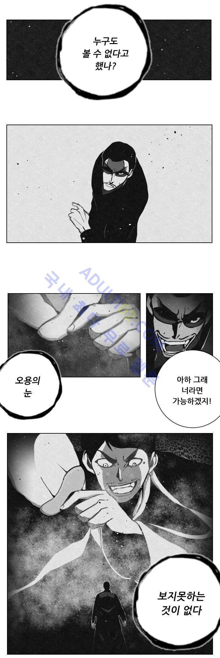 수호전 34화 2