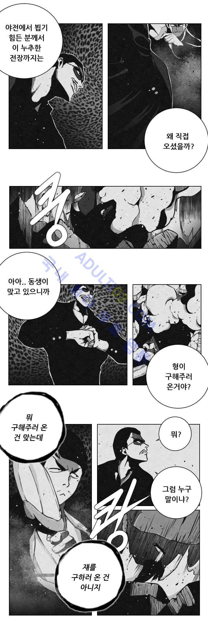 수호전 34화 3