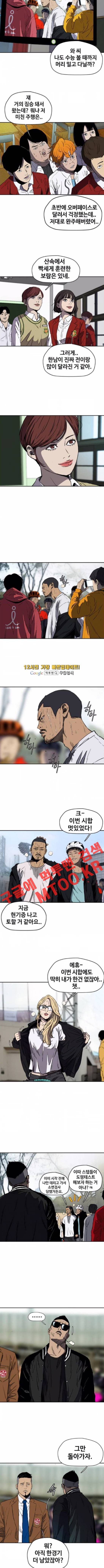 윈드브레이커 2부(下) 53화 2