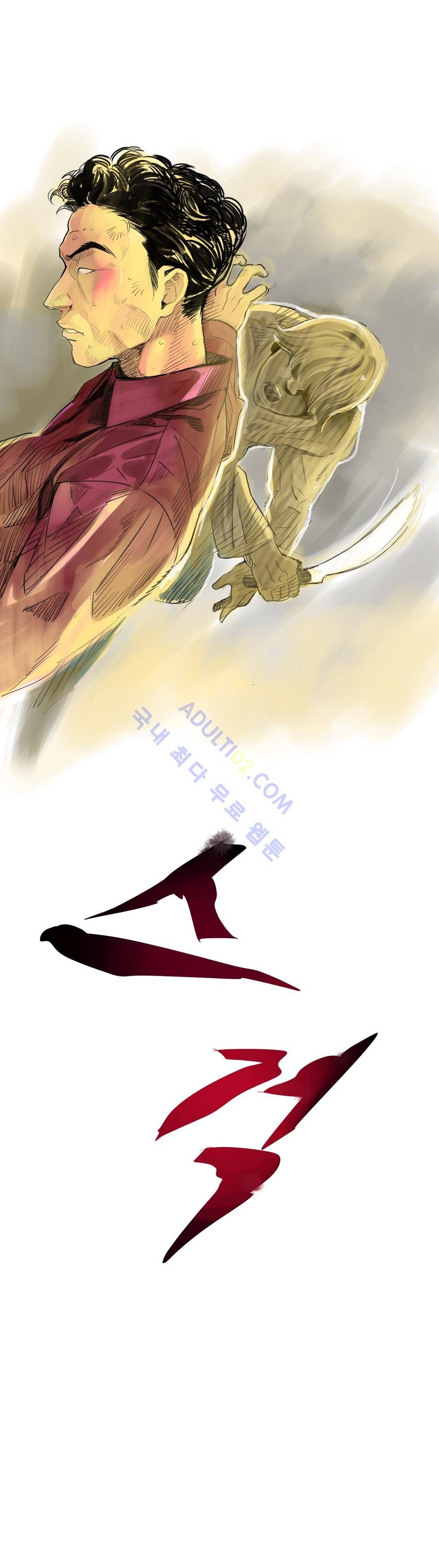잔인한 축제 66화 3