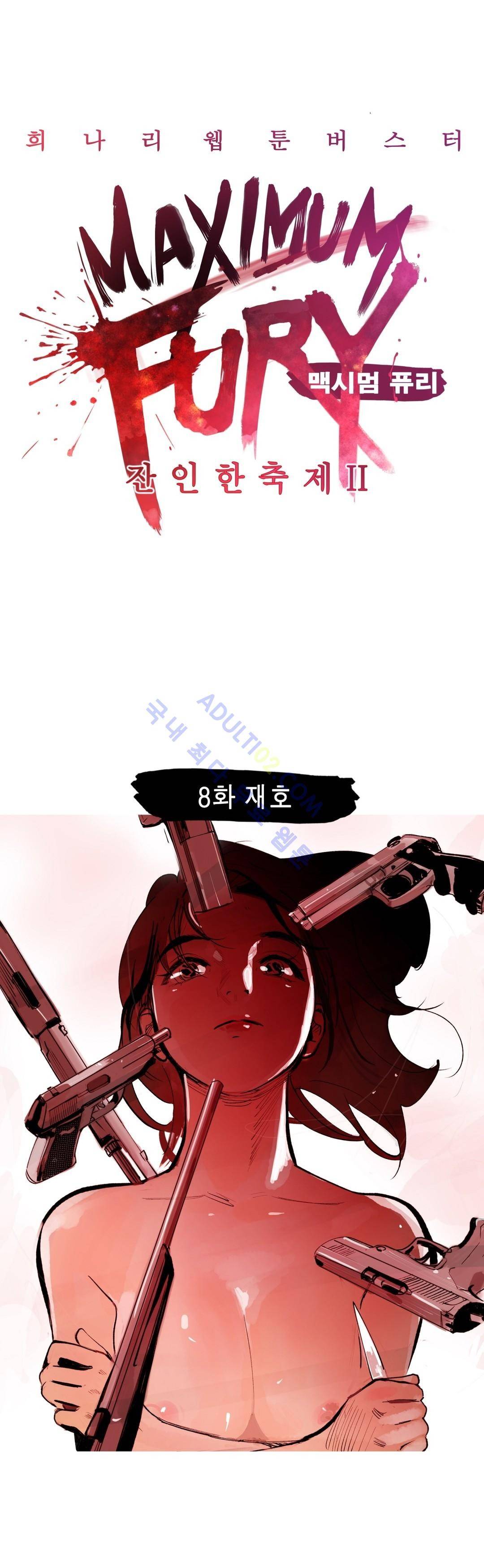 잔인한 축제 66화 4