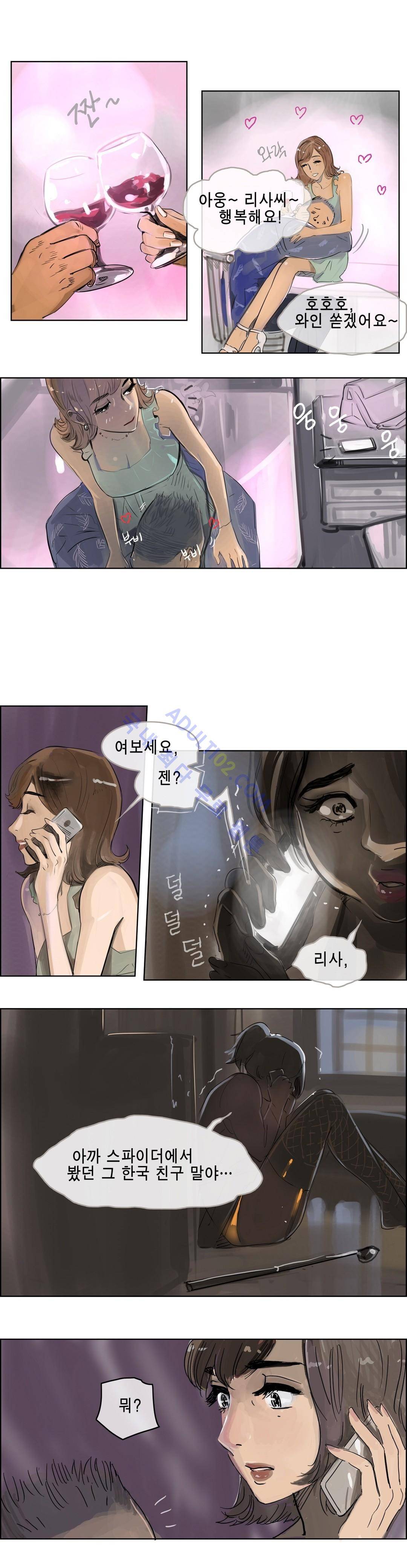 잔인한 축제 66화 5