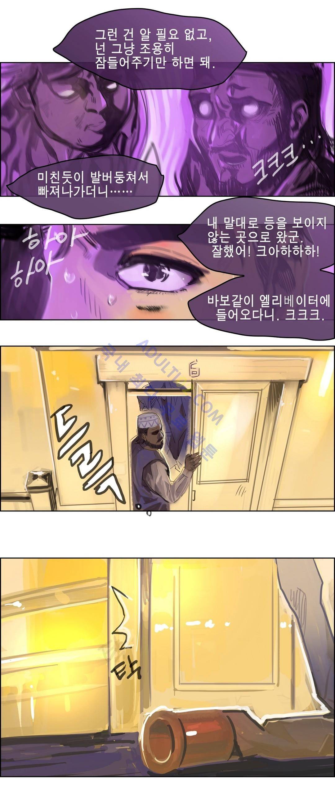 잔인한 축제 66화 8