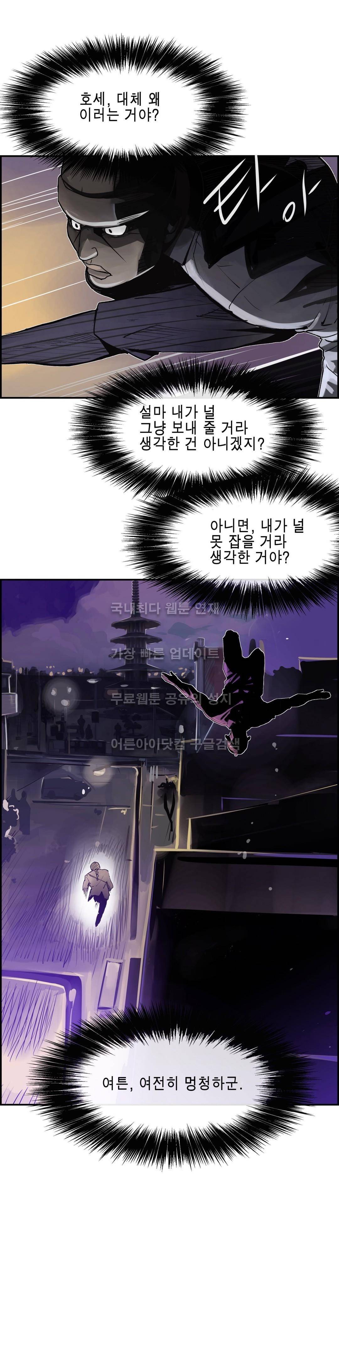 잔인한 축제 76화 1