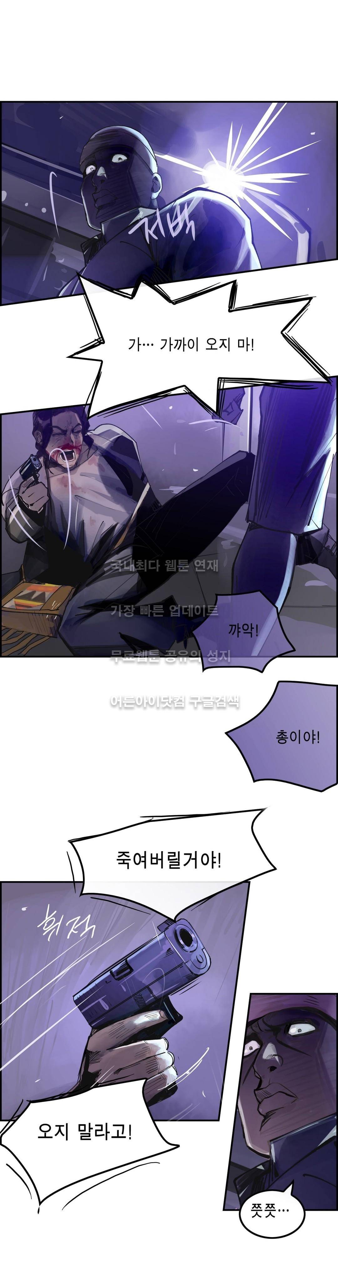 잔인한 축제 76화 6