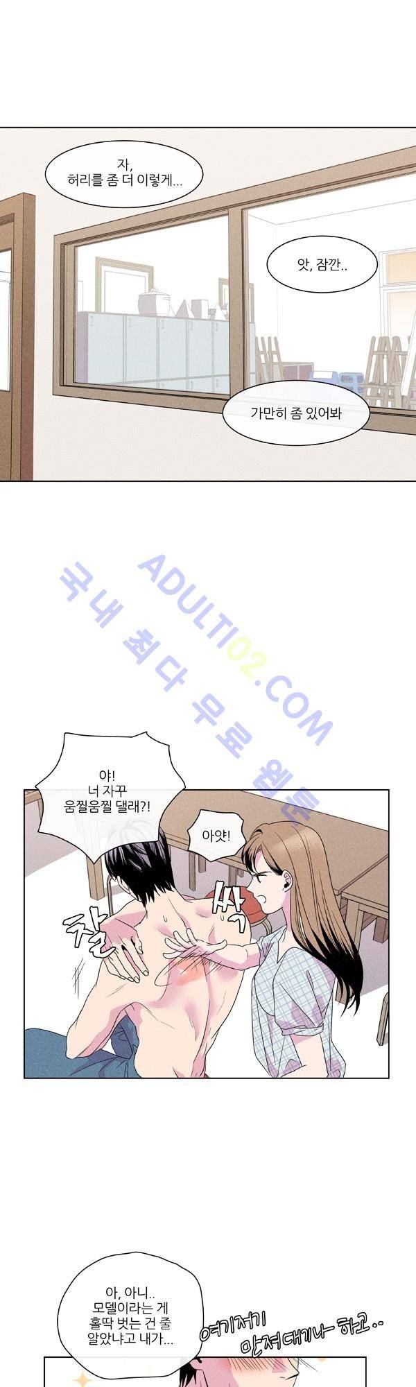 우리사이 30cm 프롤로그 1